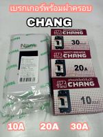 เบรกเกอร์ เซฟตี้เบรกเกอร์ 10A / 20A /30A CHANG