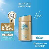 ครีมกันแดด แอนเนสซ่า Anessa Perfect UV Sunscreen Skin Care Milk 60 ml