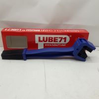 แปรงขัดโซ่ (LUBE71)  คละสี  (รหัส033837)