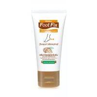 Mistine Foot Fix Cracked Heel Cream Sweet Almond มิสทีน ฟุต ฟิกซ์ แคร็ก ฮีล ครีม สูตร สวีท อัลมอนด์ 50 กรัม (ฝาสีน้ำตาล)