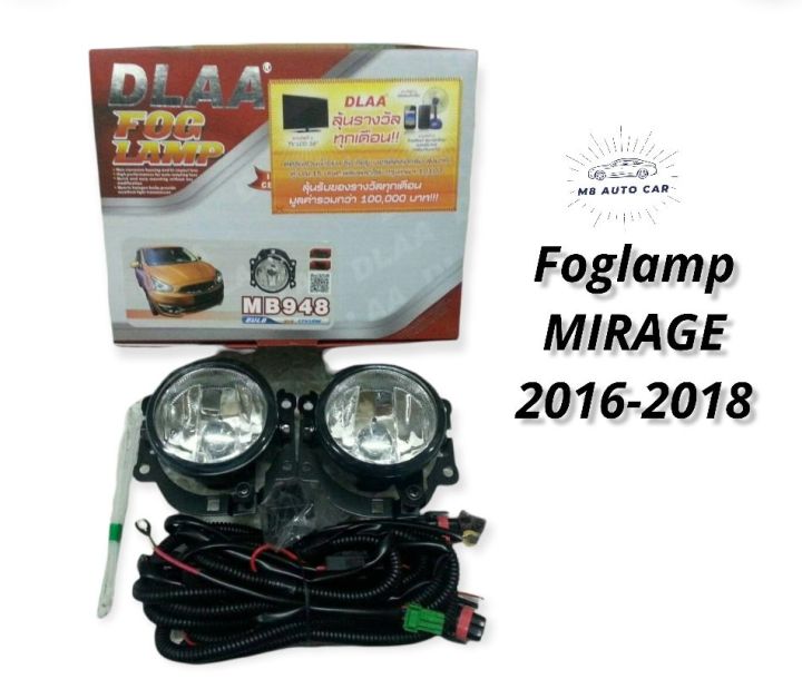 ไฟตัดหมอก mirage 2016 2017 2018 สปอร์ตไลท์ มิราจ foglamp mitsubishi mirage 2016-2018