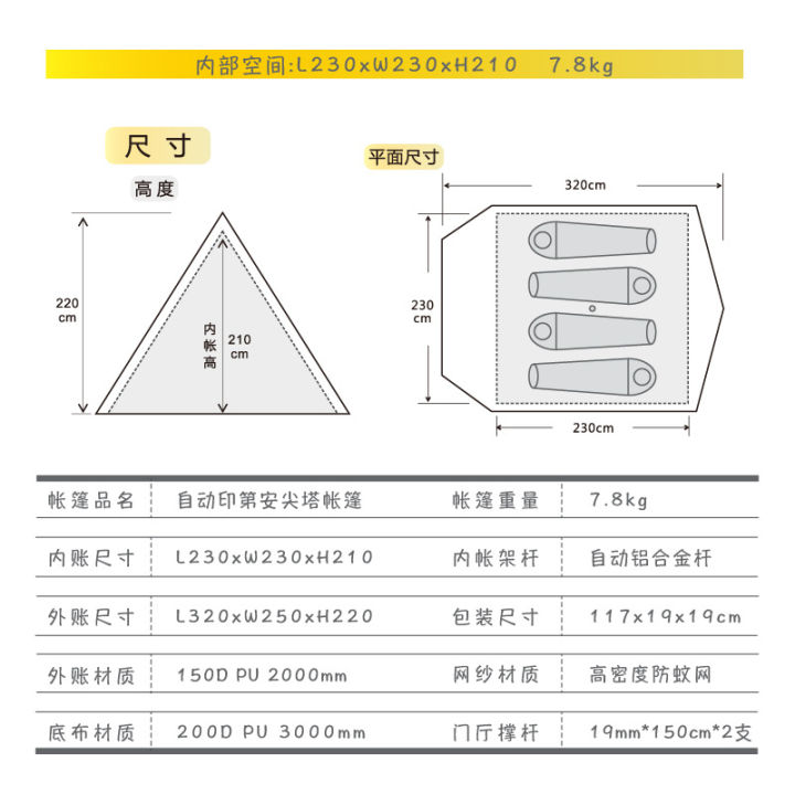 มีของพร้อมส่ง-เต็นท์-teepee-auto-รุ่นใหม่-ปี-2022-เต็นท์กางไว-เต็นท์กางอัตโนมัติ-เต็นท์กางง่าย