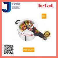 Tefal หม้ออัดแรงดัน 3 ลิตร รุ่น Secure 5 Neo P2554031 ประกัน 2 ปี + สแตลเลส 10 ปี (1ชิ้นต่อ1คำสั่งซื้อ)