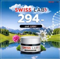 SWISS LAB  ครีมสวิทแล็บ ครีมอาตุ่ย ต่อต้านริ้วรอย กระชับผิวหน้า ขาวนุ่มเนียน อยู่เสมอ ขนาด 30 g.