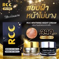 แท้?% RCC Cream RCCครีมRcc ✅