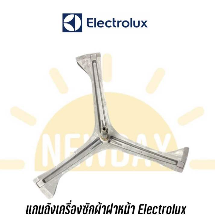 แกนถัง-กากบาทเครื่องซักผ้าฝาหน้า-electrolux-รุ่น-ewp85742-แถมน๊อตยึดแกนกับถัง-แถมน๊อตยึดแกนกับถัง