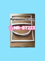 ขอบยางตู้เย็นPanasonic 2ประตูรุ่นMR-BT223