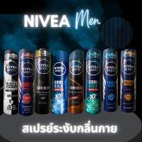 สเปรย์ ระงับกลิ่นกาย สำหรับผู้ชาย NIVEA 150 มล.