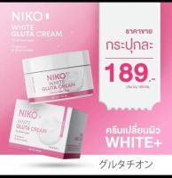 Niko gluta cream ครีมกลูต้า จากแบรนด์ นิโกะ ตัวนี้เน้นขาว สำหรับคนคลั่งขาว