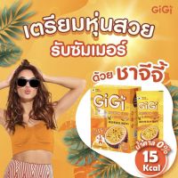 [ร้านตัวแทน]โปร 3 กล่อง GiGi Sliming Tea ชาเกาหลี ลดน้ำหนัก + ผิวใส เสาวรสและเลมอน จีจี้ สลิมมิ่ง ที