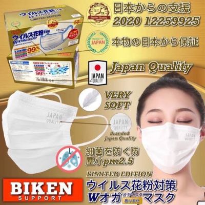 Biken หน้ากากอนามัยญี่ปุ่น Japan quality