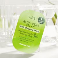 sasi Aloe Vera Relax Hya Sleeping Mask ศศิ ไฮยา สลีปปิ้ง มาสก์ ว่านหางจากเกาหลี เติมน้ำผิว อิ่มฟู
(ซอง7g)