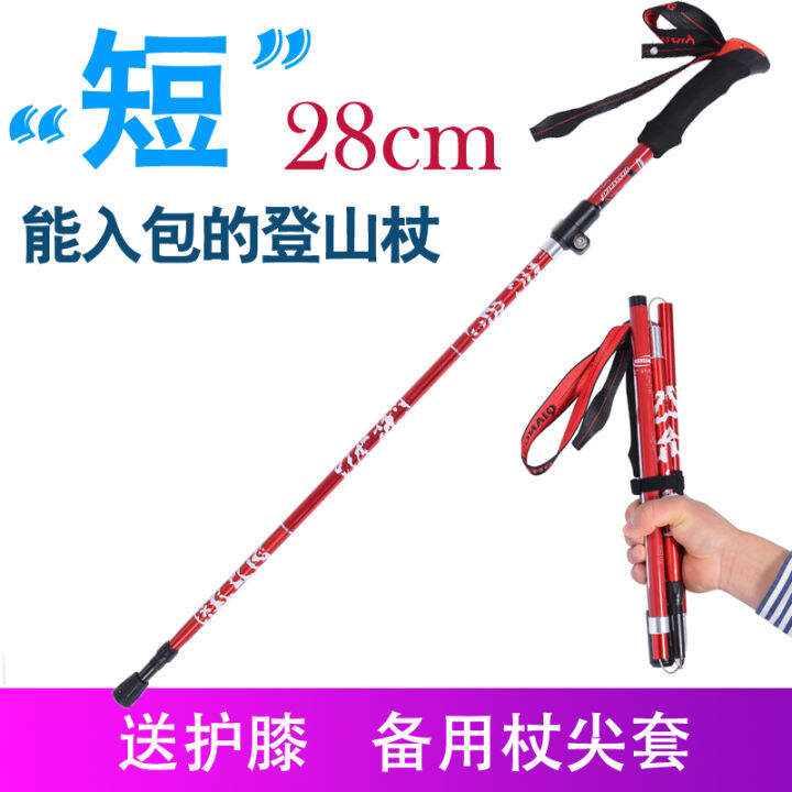 Qiangsheng Alpenstock Foldable Carbon Ultra-Light Ultra-Short Cross ...