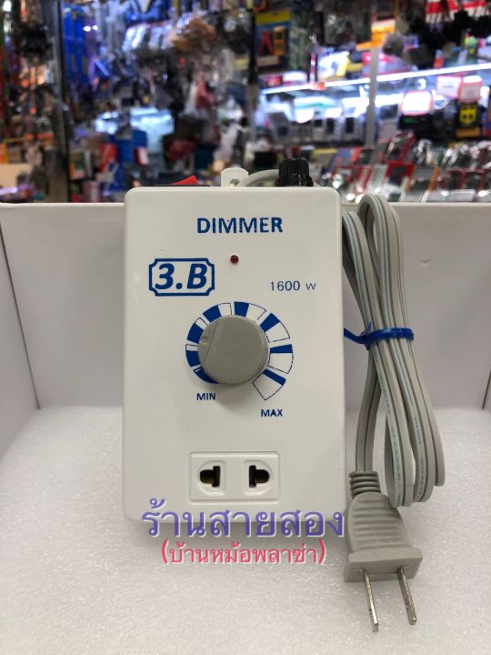 dimmer-220v-เครื่องหรี่แสงไฟ220โวล-ดีมเมอร์พัดลม220v