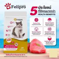 Felipro แบ่งขาย อาหารแมวแบ่งขาย