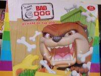 เกมสุนัขกัดกระดูก