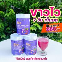 3กระปุก สีม่วง ขนาด250,000ml วิตามินซี โซพราว 3 รส วิตามินซีสด Deproud Bio Multi C Mix วิตามินซีสามรส วิตามินซีดีพราว