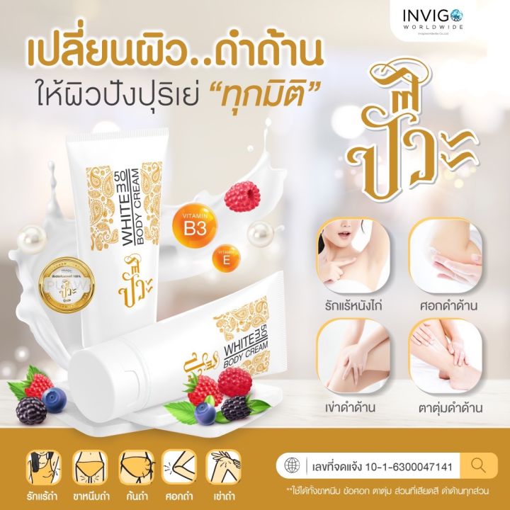 6-หลอด-puaw-ปั๊วะ-ไวท์เทนนิ่ง-ครีมทารักแร้ขาว-คอ-ศอก-ขาหนีบดำ-50g-set-6-หลอด-1-800