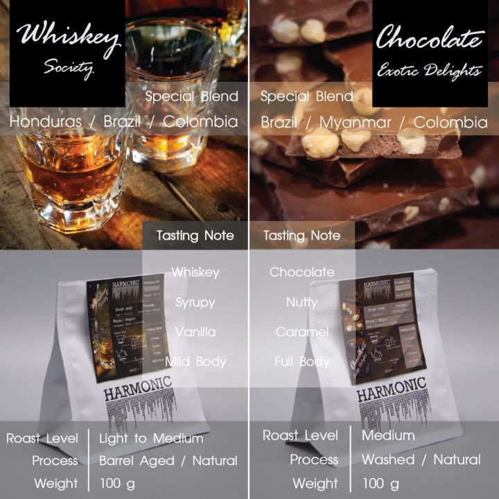 Duo Set Whiskey Society and Chocolate exotic delights อย่างละ 100 กรัม