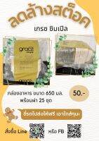 เกรซ ซิมเปิล Gracez simple กล่องอาหารพร้อมฝา ขนาด 650 มล. 25 ชุด