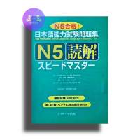 N5 Reading - JapanBook