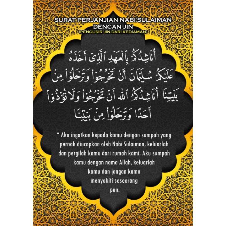 Frame Doa Nabi Sulaiman Halau Jin 2x3 kaki | Lazada