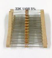 20ชิ้น 33K 1/4W +-5% Resistor ตัวต้านทาน 33กิโลโอห์ม  1/4วัตต์ ค่าความผิดพลาด+-5% 33เค ใหม่แท้คุณภาพดี อะไหล่อิเล็กทรอนิกส์