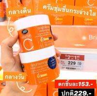 Boots Vitamin C มอยส์เจอร์ไรเซอร์ครีม / สลีปปิ้งมาส์ก สูตรคูณสองวิตามินซี จากส้ม YUZU