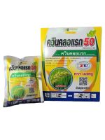 ?ควินคลอแรก 50 ขนาด 100g หญ้าข้าวนก หญ้านกสีชมพู?