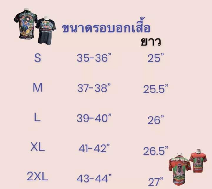 พิมลาย-pro-สีชมพู-เสื้อกีฬา-สวยมาก