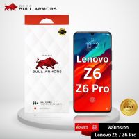 ฟิล์มกระจก Lenovo Z6 / Z6 Pro (เลอโนโว่) บูลอาเมอร์ ฟิล์มกันรอยมือถือ 9H+ ติดง่าย สัมผัสลื่น 6.39