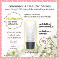 กันแดดไร้แป้ง ครีมกันแดด กันแดด โลชั่นกันแดด สำหรับ ผิวมัน ผิวผสม SPF 50+ PA++++ เนื้อบางเบา ควบคุมความมัน กันน้ำ กันเหงื่อได้ดี