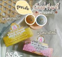 ครีมพีออร่าไนท์ P AURA NIGHT WHITENING (1กล่องมี2ตลับ) ตลับละ5กรัม (สูตรขมิ้น+สูตรแตงกวา)