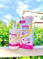 โลชั่นสเนลไวท์กลูต้า Snall White Gluta Lotion 300ml