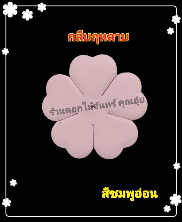 กลีบดอกไม้จันทน์-กลีบกุหลาบ-น้ำหนัก-1-กิโล-กลีบกุหลาบทิพย์-กระดาษหนา-80-แกรม-ใช้ทำดอกไม้จันทน์กุหลาบ-มีสีให้เลือก-15-สี