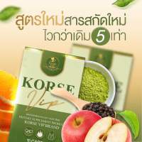 Korse VIP ล๊อต 5 สูตรใหม่ลดไวกว่าเดิมx5