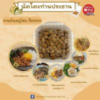 ถั่วหมักท่านประธาน อร่อยมีประโยชน์ นัตโตะถั่วญี่ปุ่นกินที่ไทยได้เลย