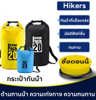 กระเป๋ากันน้ำ PVC ถุงกันน้ำ ถุงทะเล ความจุ 5 ลิตร/10 ลิตร/20 ลิตร/30 ลิตรFoldable PVC Outdoor Diving River Ocean Backpack Rafting Diving Accessories Waterproof Dry Bag Beach Swimming Bags 500DPVCกระเป๋ากันน้ำ