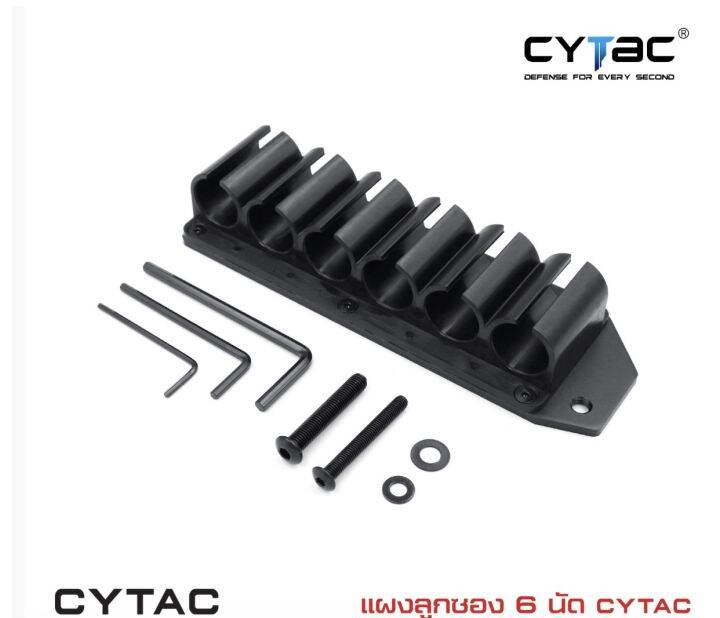 cytac-12ga-shotshell-carrier