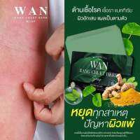 **ส่งฟรี** สบู่รางจืด สบู่สมุนไพร กล้าท้าให้ลอง หยุดเกา หยุดคัน ก้อนเดียวหาย ทุกอาการคัน กลากเกลื้อน ผื่น สิว ผื่นแพ้ต่างๆ ด้วยสารากัดจากสมุนไพรเข้มข้น 99% มี อ.ย รับรอง ใช้ได้ทั้งเด็ก คนท้อง ทุกคนในครบครัว