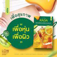 RADA FIBER ชามะนาว ดีท็อกซ์ รดาไฟเบอร์ บรรจุ 5ซอง