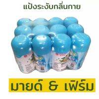 เต่าเหยียยบโลก มาย แอนด์ เฟิร์ม 1 แพ็ค 12ชิ้น