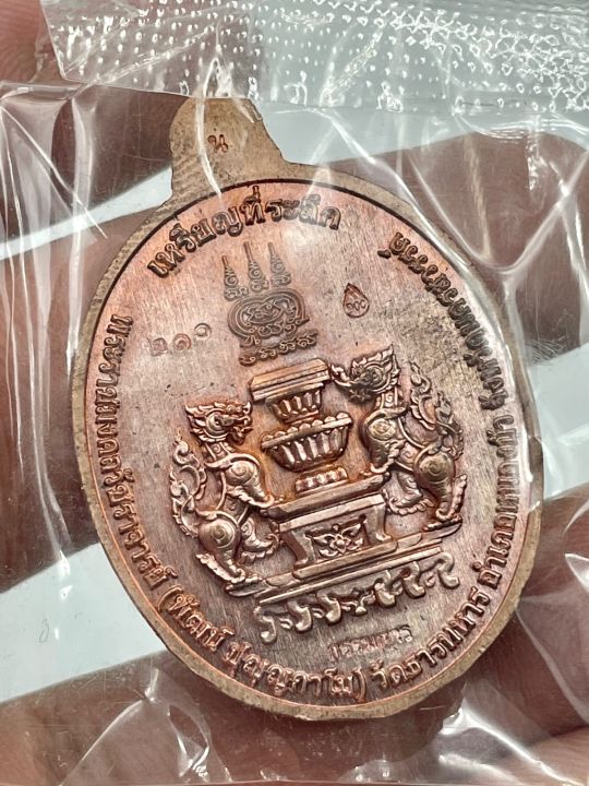เหรียญที่ระลึกพระราช-หลวงพ่อพัฒน์-วัดห้วยด้วนเนื้อนวะลงยาหน้ากากเงิน-no-210-กรรมการ