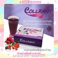 คอลแรนท์ COLLRANT Bestpower คอลลาเจนบำรุงผิว ทางเลือกเพื่อสุขภาพที่ดี ของ100%