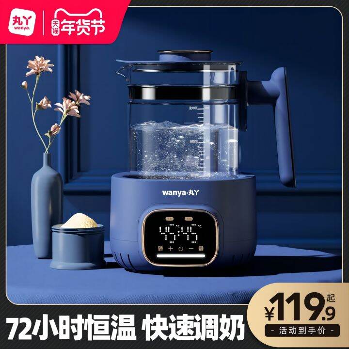 Pill Ya Baby Milk Modulator Smart Heat Preservation Kettle Hot Water