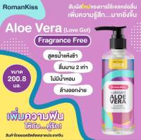 Romankiss Lubricant Alovera Gel เจลหล่อลื่น สูตรแห้งช้า ลื่นนาน ขนาด 200. 8(Fragrance Free)