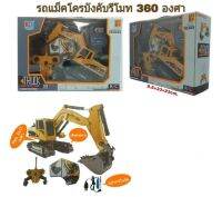 Oo kid Toys รถแมคโครบังคับ 2มอเตอร์ขับเคลื่อนด้วยล้อสายพาน ห้องเครื่องหมุนได้360องศา หัวตักยกขึ้นลงได้พร้อมแบตและสายชาร์ทUSB (uajo)