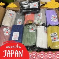 พร้อมส่งราคาถูกสุด หน้ากากอนามัยญี่ปุ่น 1 แพ็ค 50 ชิ้น มีปั้ม Japan quality หน้า 3 ชั้น