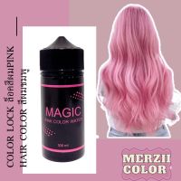 แม่สีผม ชนิดน้ำสีชมพู?สีชัด ติดทน MAGIC PINK COLOR WATER  เมจิก พิงค์ คัลเลอร์ วอเตอร์ รักษาสีผมล็อกสี