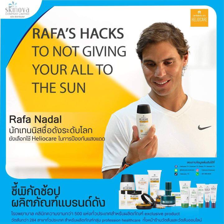 กันแดด-heliocare-360-water-gel-heliocare-water-gel-กันแดดแบบเจล-กันน้ำ-กันเหงื่อ-เยิ้มแค่ไหนก็เอาอยู่-50ml-กันแดด-เฮลิโอแคร์-ของแท้-100